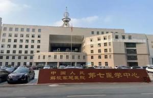 密云区中国人民解放军总医院第七医学中心陪诊